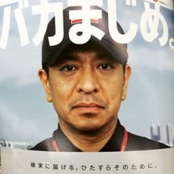 逆切れという言葉 考案者は松本人志だった 安田雑学